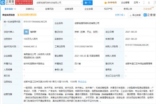 Hello Inc. Establishes New Subsidiary with Business Scope Including Electric Bicycle Sales and Translation Services
